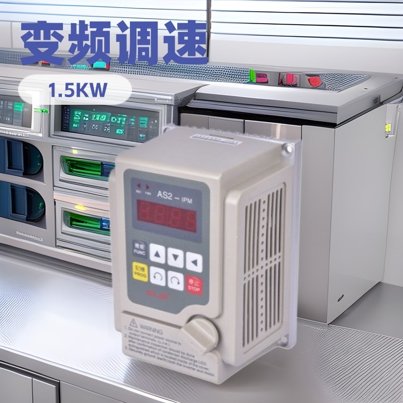 爱德利单相变f频器 1.5KW220V电机变频调速器AS2-IPM 变频器