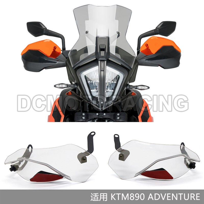 适用ktmf890adv 改装护手加高片扩展
