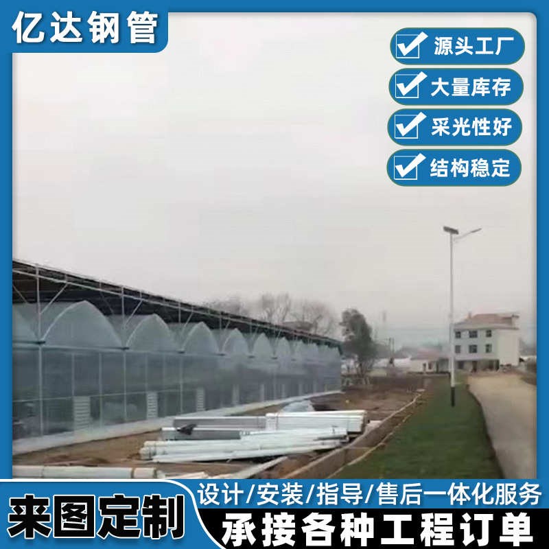定制薄膜b温室连栋大棚管全钢架外遮阳连栋大棚蔬菜大棚骨架厂家