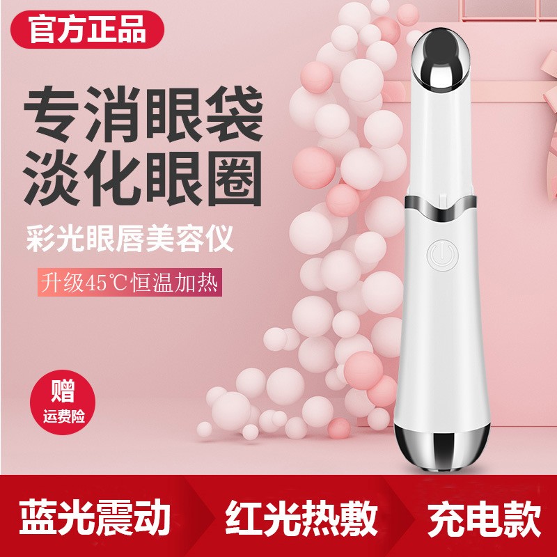 眼部按摩器眼霜导入美容仪美眼棒护眼睛I热敷去眼袋皱纹黑眼圈神