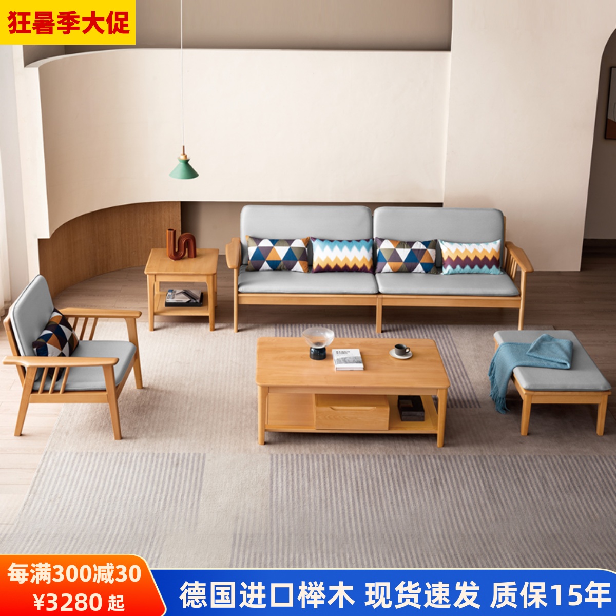 榉木沙发三人g位实木沙发冬夏两用客厅贵妃沙发组合小户型现代简