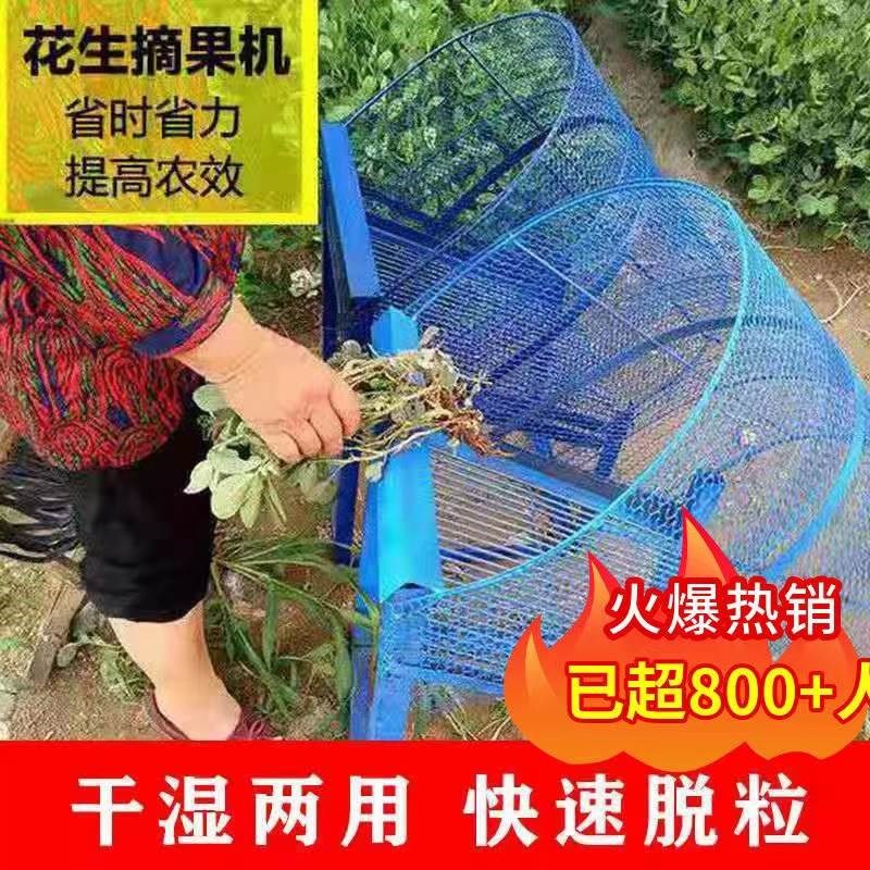 拔花生脱粒机摔花生机器摘果神z器打花生拔花生摘花生花生分离机