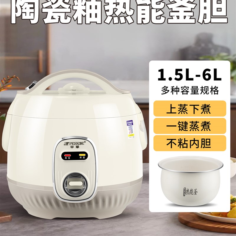 半球1.6L2l3升多功能4-5人z蒸煮煲汤粥新款电饭煲小型学生宿舍饭