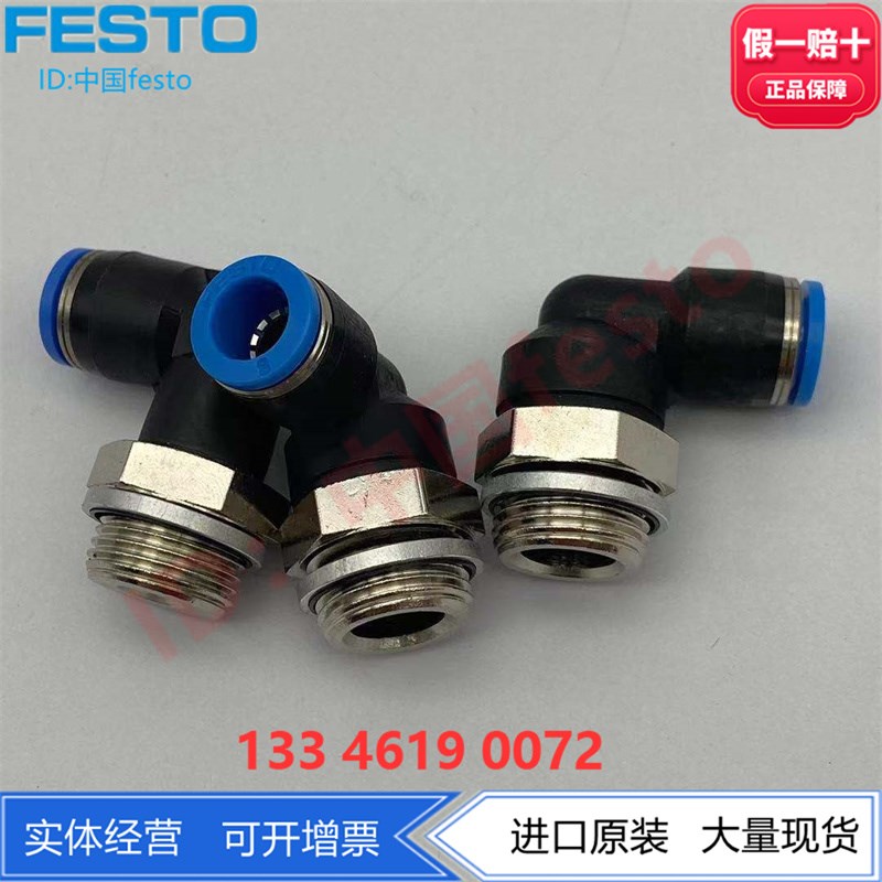 FESTO快插接头QSL-Gl1/4-6/8/10/12 186118 186120 186122 186351