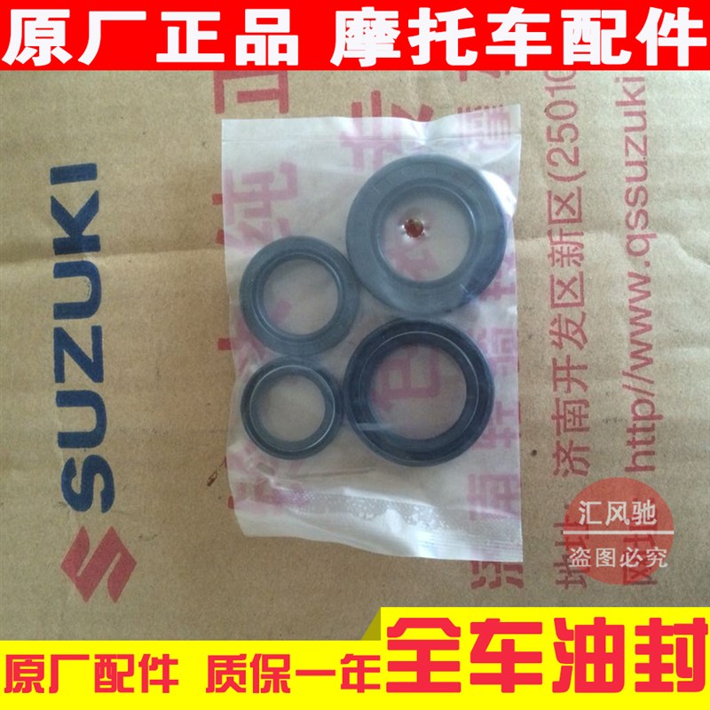 适用原厂豪爵摩托车红宝UM12x5T-A-C全车油封发动机密封圈曲轴油