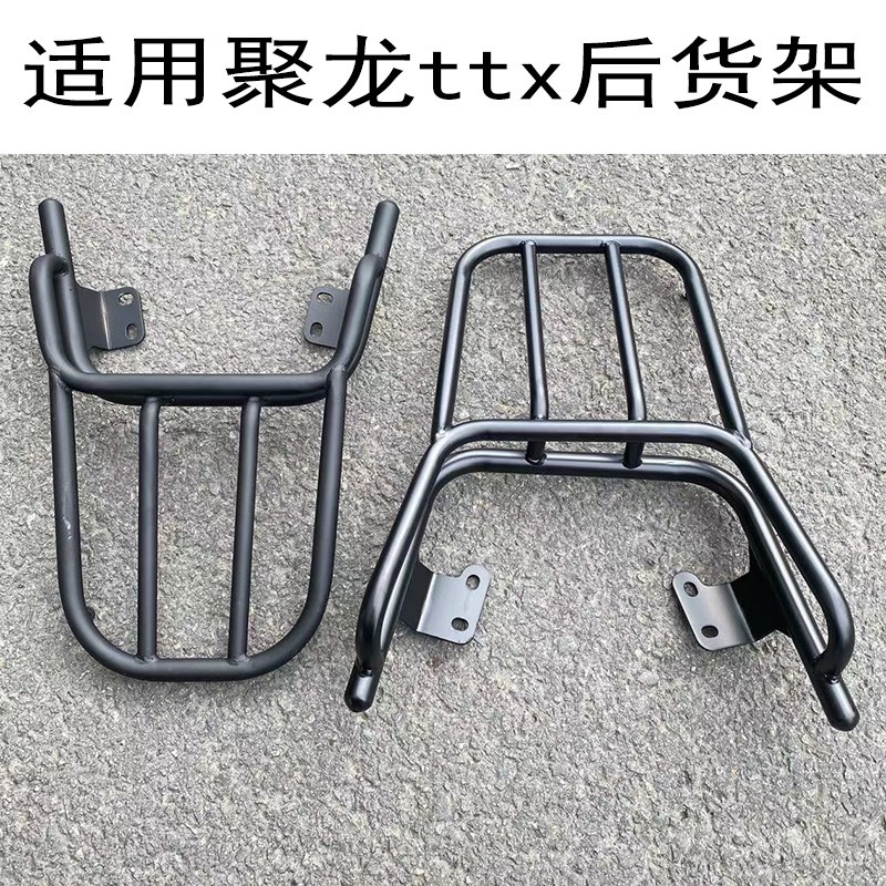踏板车大TTX后尾箱架电动车巨龙C后衣架大巨聚龙尾翼后货架载物架