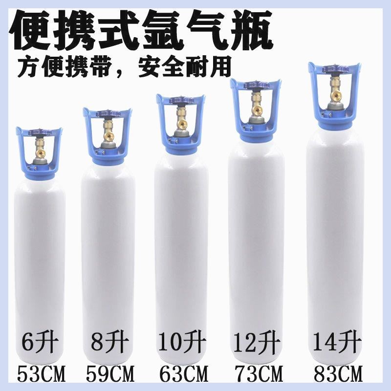 无缝全钢氩气瓶小型钢瓶便携式提手6L8L10L1M2L14升国标家用氩弧