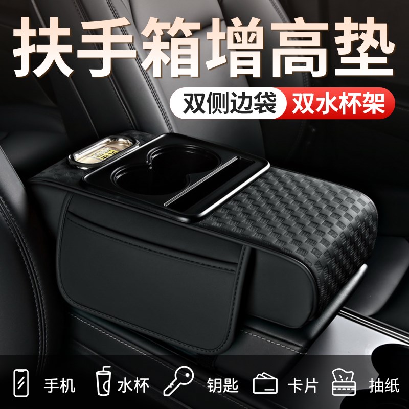 新款高端汽车扶手箱增高垫保护套多功F能实用皮革收纳盒车载纸巾