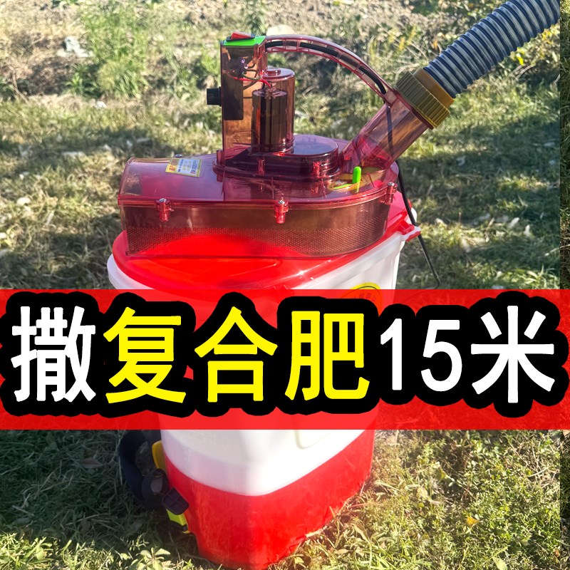 大甩卖丨电动施i肥器多功能农用施肥神器撒肥料神器撒肥机化肥播