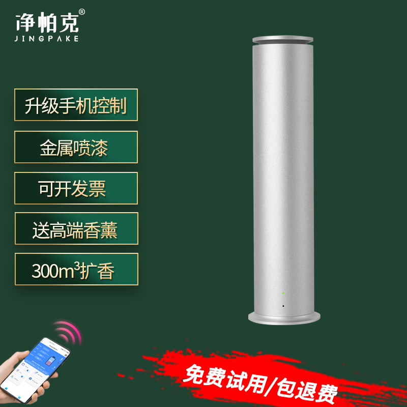 香薰机精油专用香氛机酒店扩香机商用喷香机桌面飘香机家用香水机