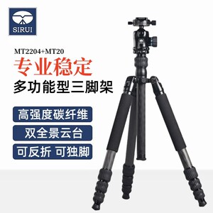思锐MT2204+MT20碳纤维三脚架单反相机摄影反折便捷支架可拆独脚