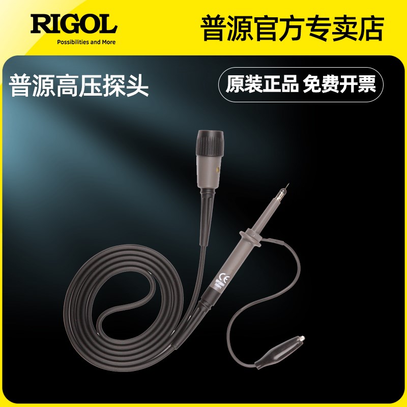 普源精电RP3500A高压探头RP1300H  RP5600A RP6150A无源高阻探头