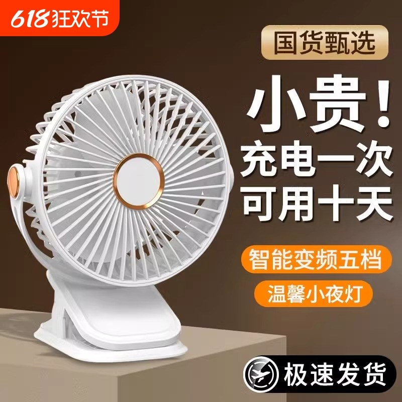 Uusb小风扇桌面小型超长续航2025壁挂迷你静音办公室工位学生宿舍