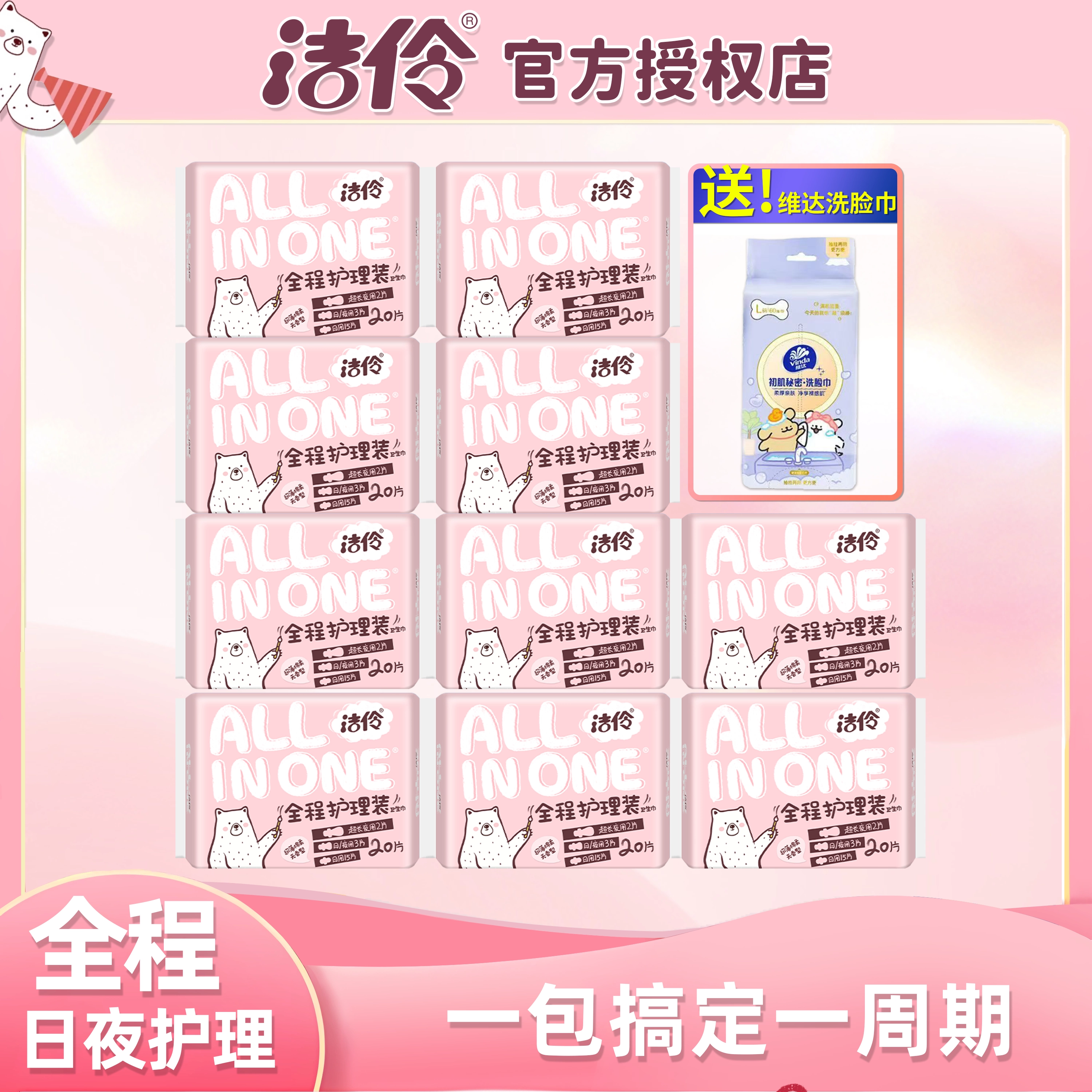 洁伶新全程全周期卫生巾组合装棉柔透气姨妈巾正品保证,洗护清洁剂/卫生巾/纸/香薰,卫生巾,淘宝优惠券,粉丝福利购,淘宝优惠卷