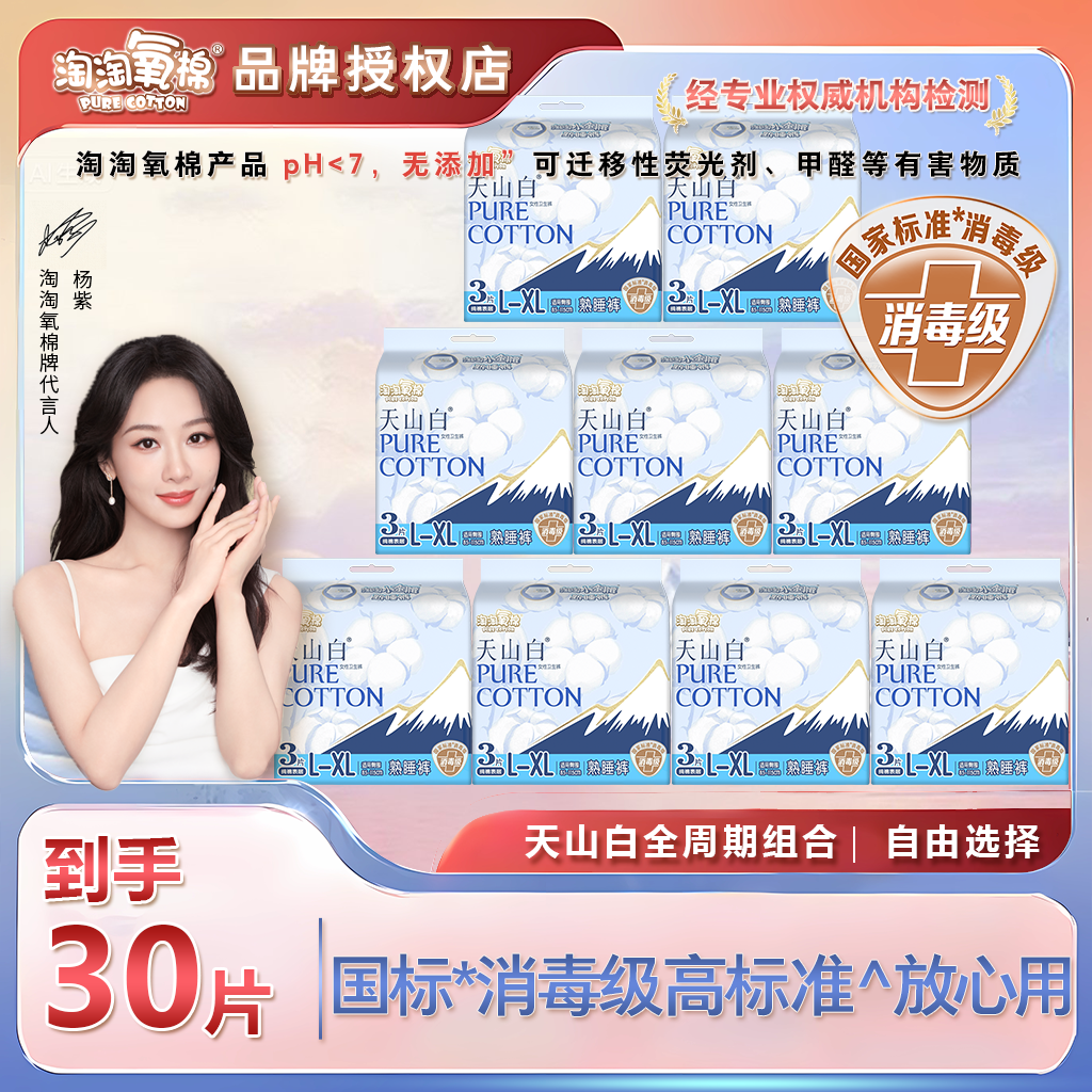 安睡裤高腰纯棉透气夜用熟睡裤