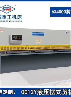 QC12Y-6X4000普通数显剪板机MD11数控剪板机