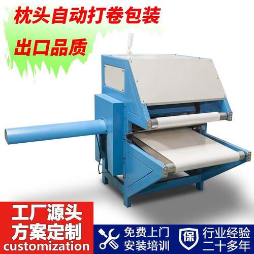 厂家直销枕头卷缩套袋机乳胶抱枕芯卷包机坐垫压缩打包机包装机