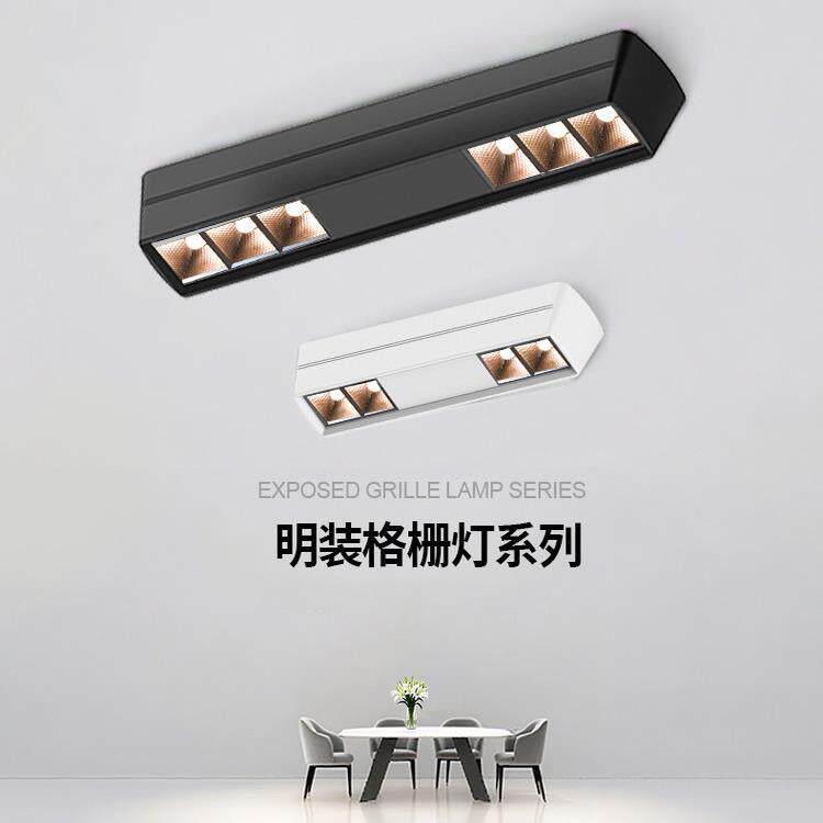 禾品明装格栅射灯全光谱高亮客厅无主灯家用卧室长条吸顶斗胆灯