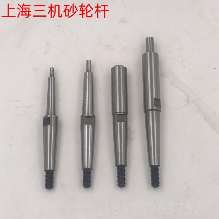 上海三机第三机床厂外圆磨床内圆磨头磨杆接长轴砂轮杆M1420M1432
