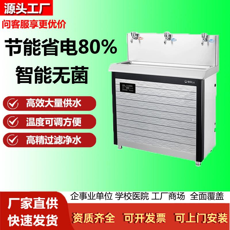 智能饮水机智能换芯JO-3E过滤商用净水机 不锈钢直饮水机净水设备