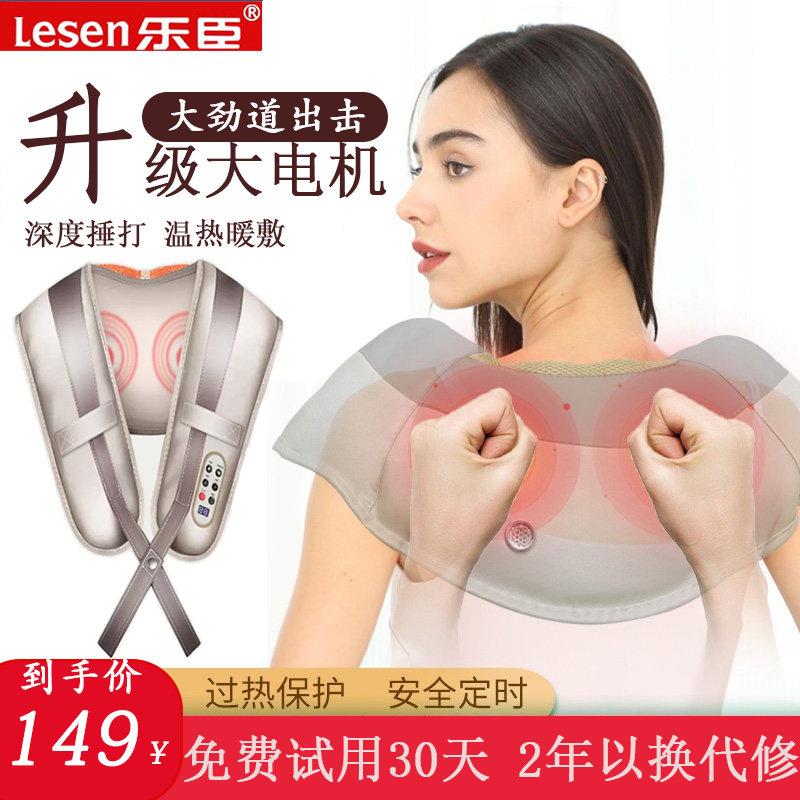 lesen/乐臣按摩捶打披肩肩部颈部腰部背颈椎按摩器按摩仪老人送礼