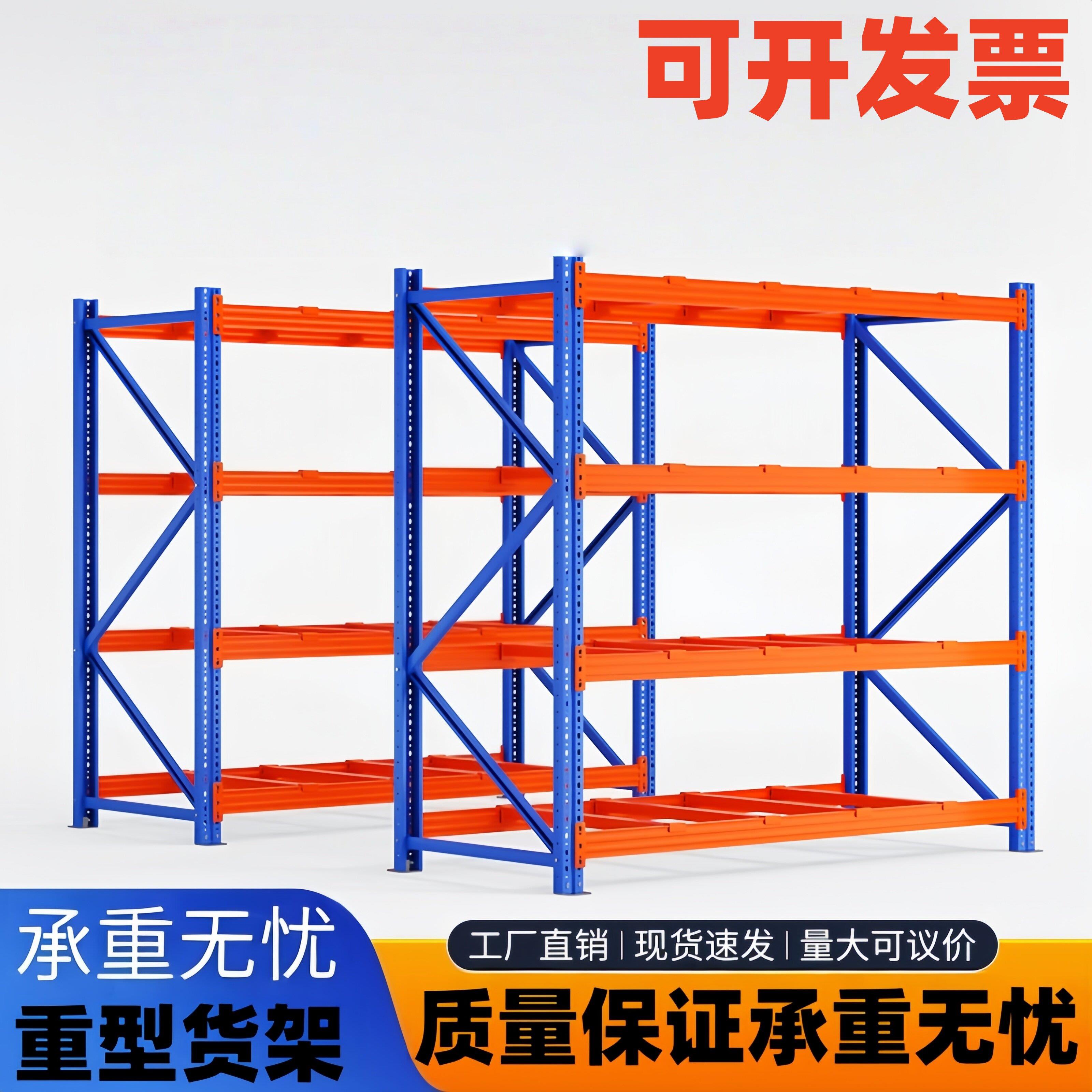 重型货架多层高位横梁式托盘置物架工厂库房仓库仓储加厚承重货架
