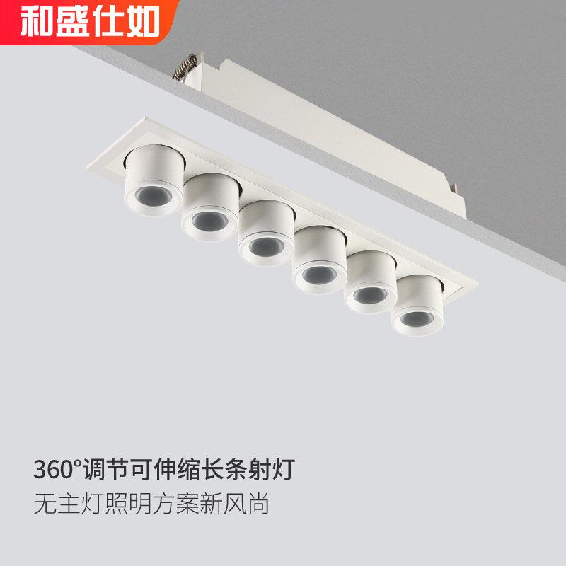 和盛仕如伸缩旋转嵌入式LED射灯线条线性灯客厅无主灯天花长条灯