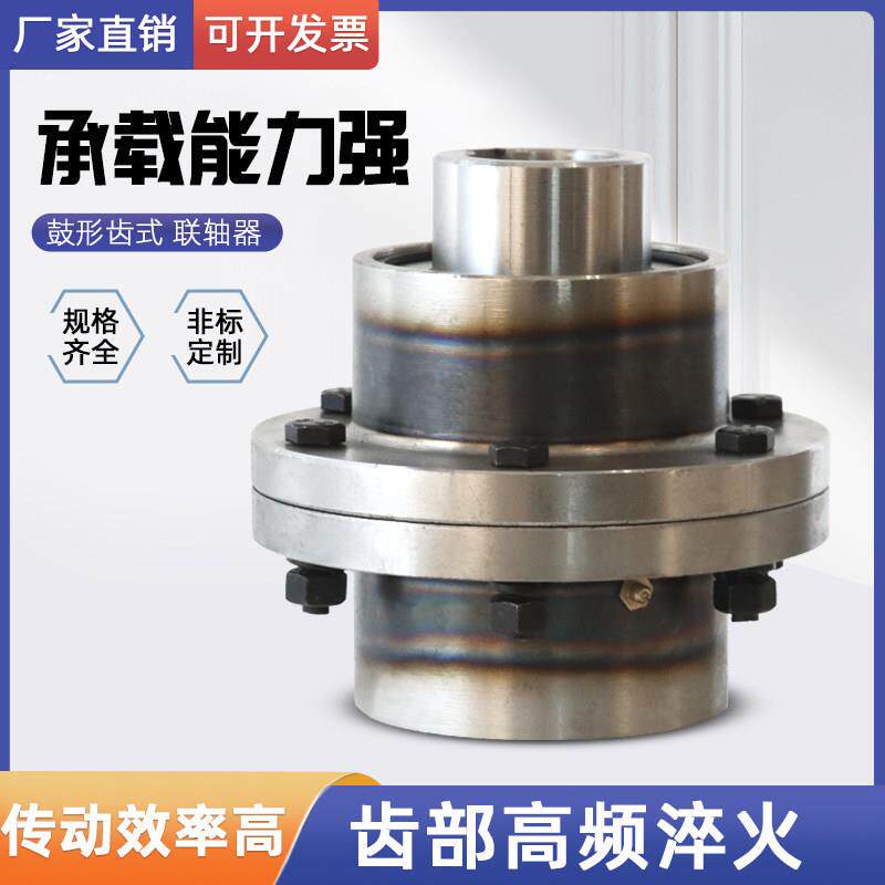 双梁起重机齿轮联轴器 龙门吊内外齿接手 锥接手 行车配件联轴器