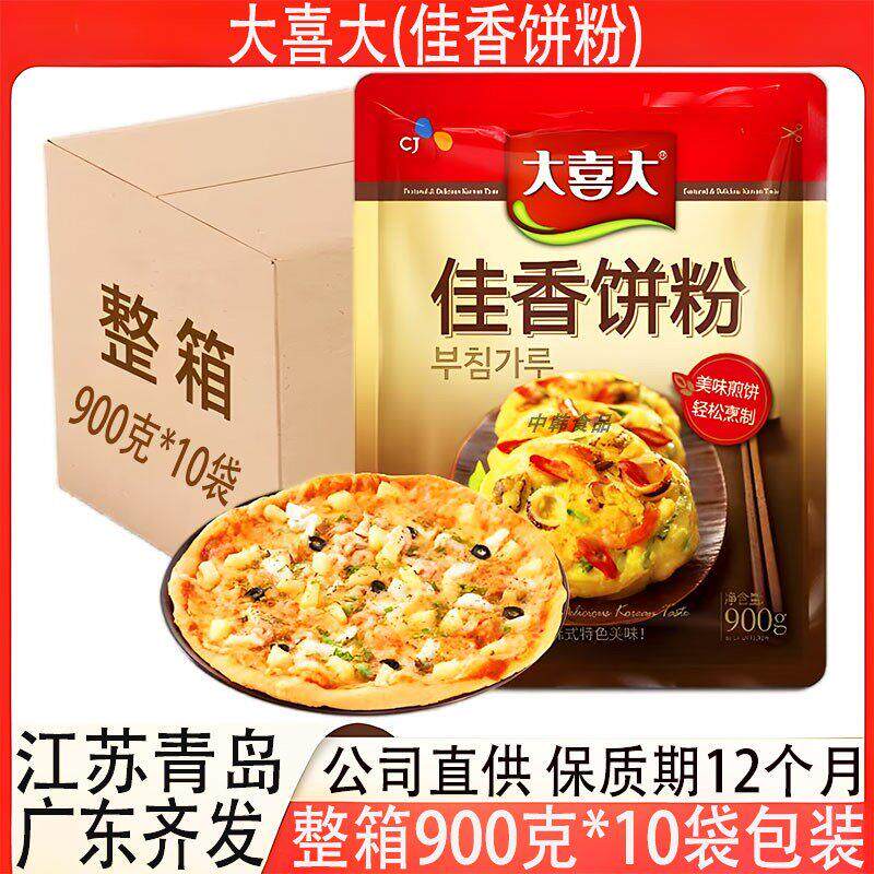 大喜大饼粉佳香煎饼粉整箱900g×10袋包装海鲜泡菜饼商用多省包邮