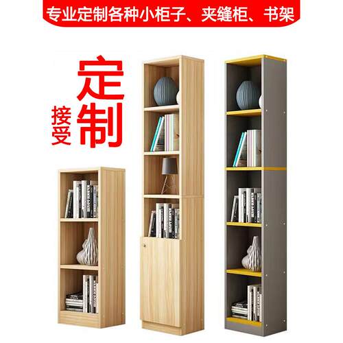 采购产品定制小柜，衣柜柜，书架，简易阳台书柜，自由组合，定制