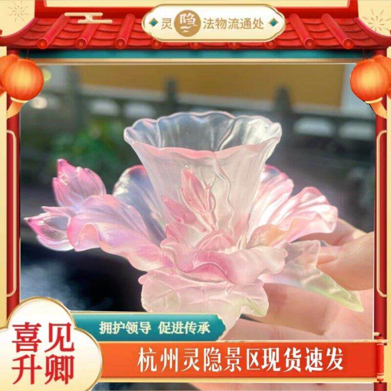 杭州灵隐琉璃芙蓉杯十二花神茶杯主人杯托杯垫功夫茶具礼盒品茗杯图片