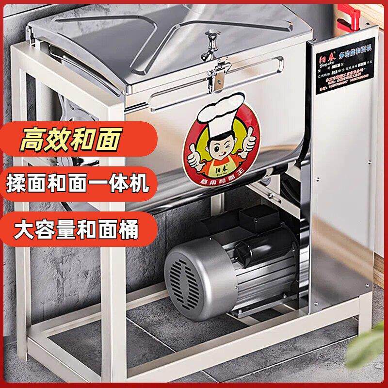 和面揉面机商用5 10 15 25公斤大型全自动不锈钢立式大容量大功率