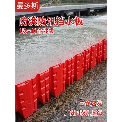 采购产品防洪挡板，防洪和防洪挡板，l型Abs塑料家用地下车库应急