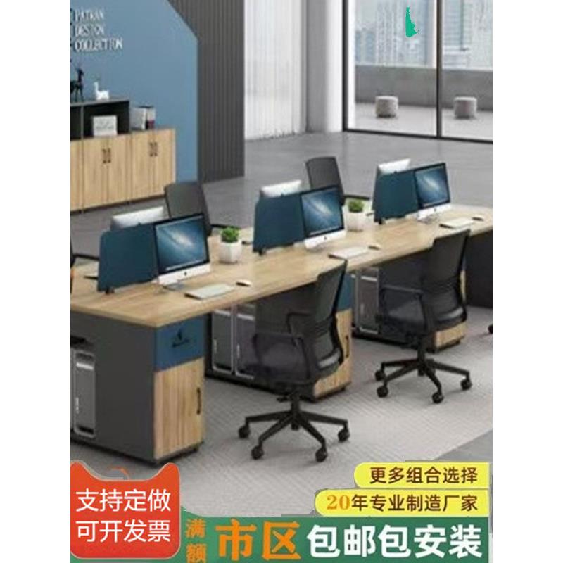贵阳办公家具职员桌椅简约现代四人金融电脑桌职员桌