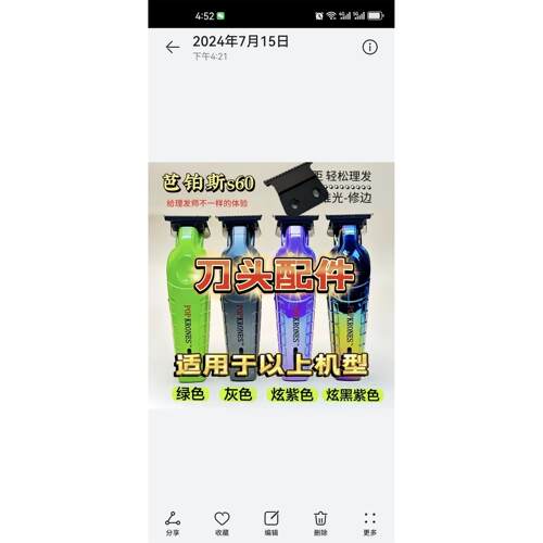 适用芭铂斯电动理发器电推子刀头巴博斯s60刀头巴博斯s11刀头配件