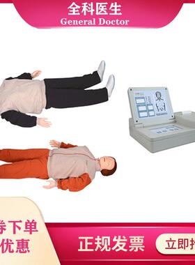 GD/CPR10300全科医生高级自动心肺复苏模拟人 上海弘联