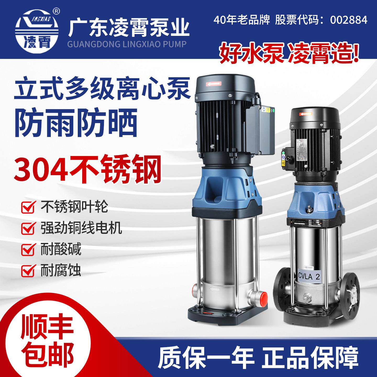 凌霄CVLAS不锈钢立式离心泵大流量高扬程工业循环机床高压水泵