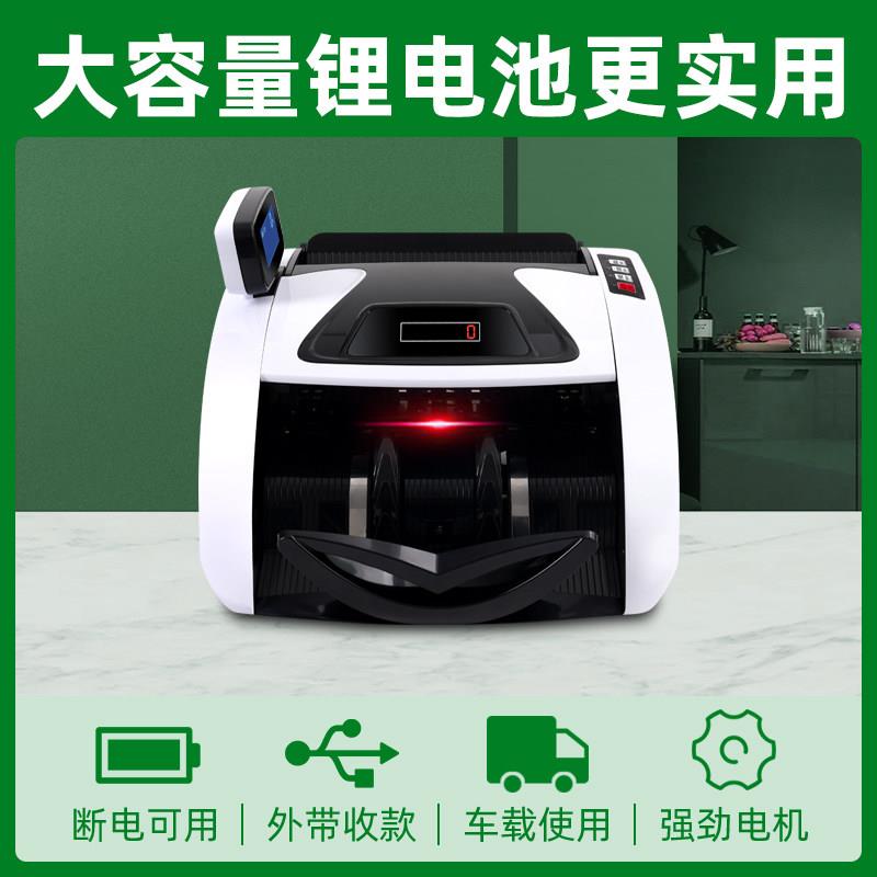 2026新款点钞机充电式车载商用家用企业级小型便携式随身带数钱机