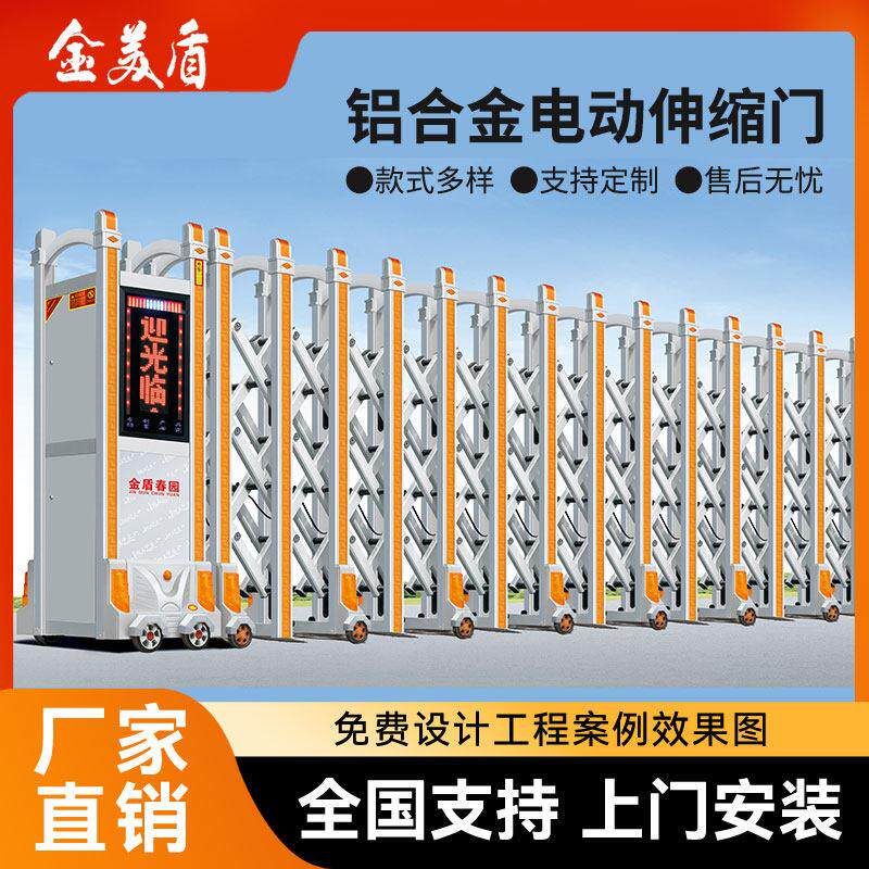铝合金自动伸缩门工厂企业单位电动收缩门学校工地遥控平移门智能