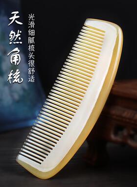 角梳真正的羊角梳纯按摩梳女友雕刻礼物白色水牛角梳
