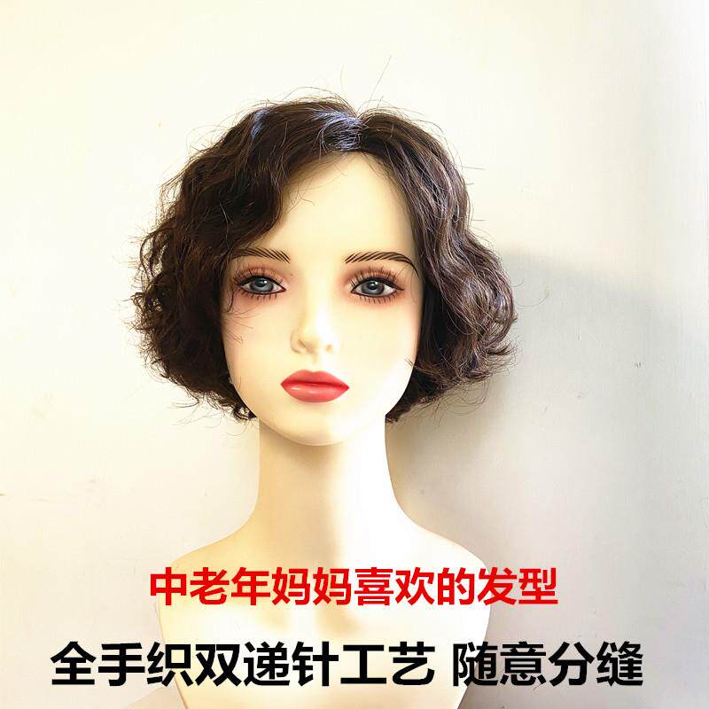 气质轻薄假发短发女真发全头套式假发中老年妈妈假发偏分短卷发
