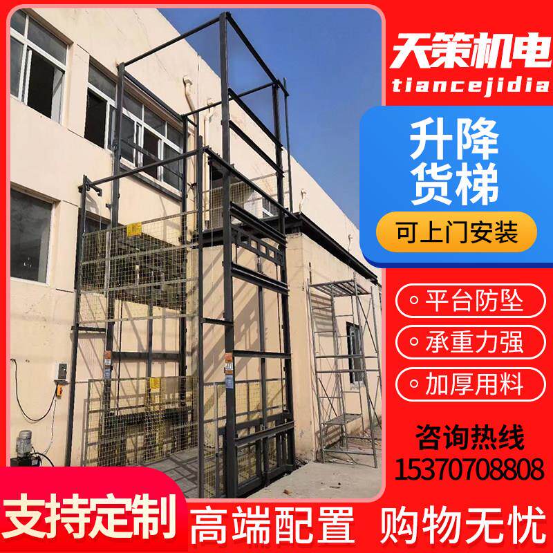 工厂货梯升降机家用小型杂物电梯液压提升机简易货梯起重设备
