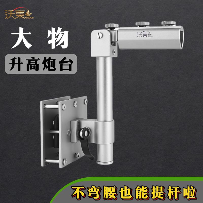 沃东升高大物炮台黑坑青鱼拖钓内定位支架锁杆器卡杆器新款多功能