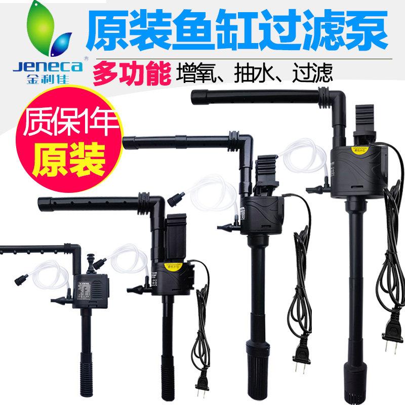 鱼缸过滤制氧一体机 三合一迷你水泵免换水增氧设备