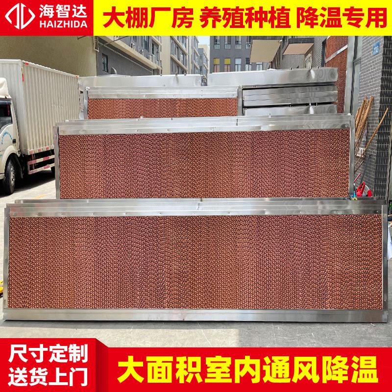 定制不锈钢水帘墙水帘纸15公分降温设备内循环养殖猪场厂房湿帘机