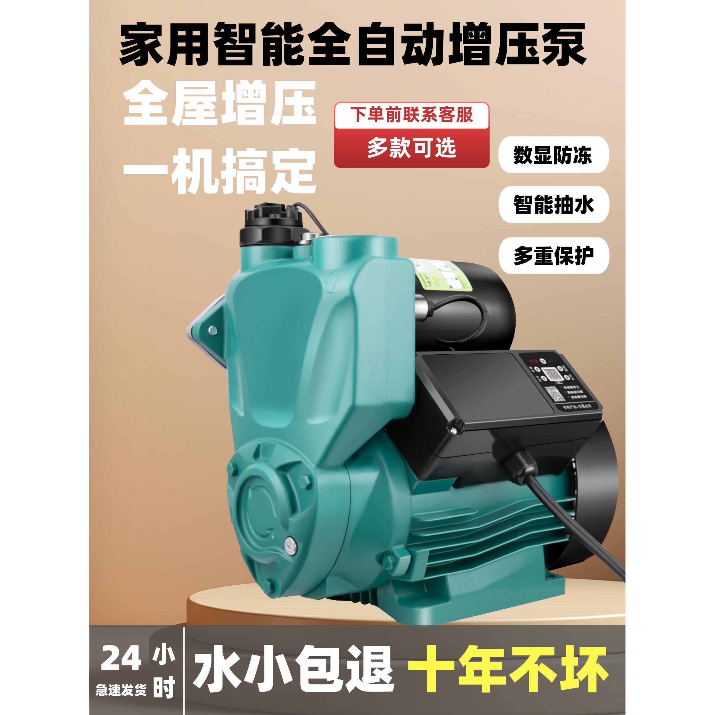 家用全自动静音自吸泵自来水管道热水器压力泵220V水泵