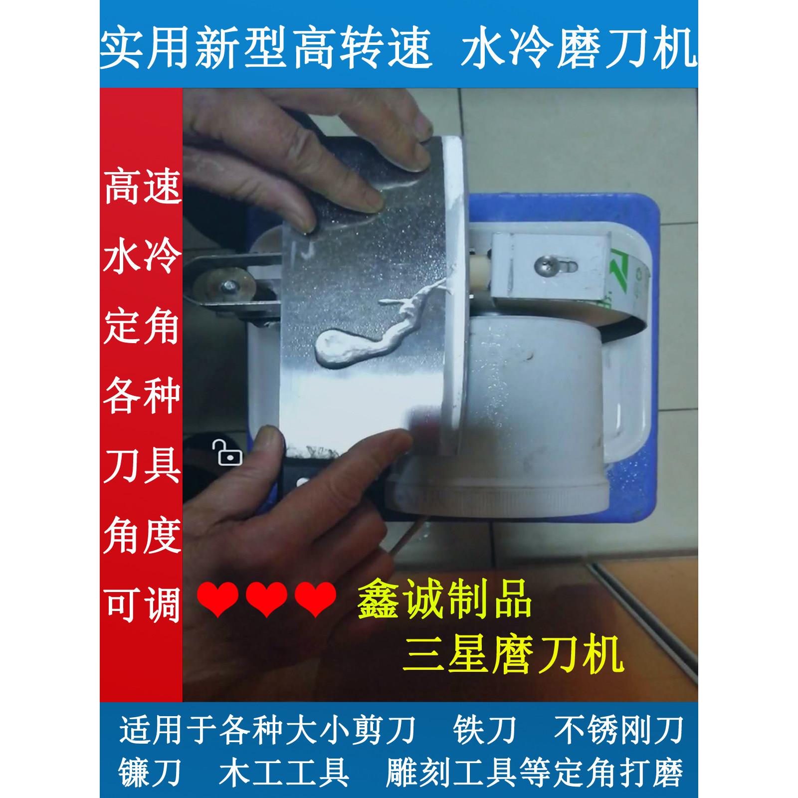 磨刀机磨刀器水冷磨刀机电动磨剪刀机定角磨制缝纫剪乃工厂家用剪