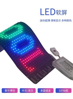 Led全彩超薄软屏定制裸板背包鞋帽服装裸屏Led软屏帐篷滚动屏行走