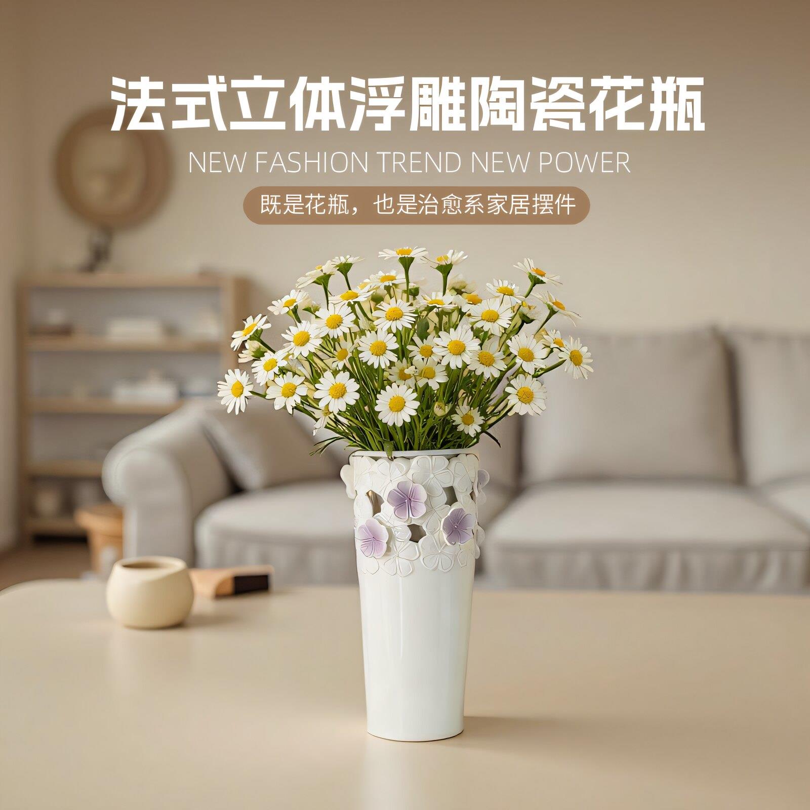 法式立体浮雕陶瓷花瓶家用玄关客厅摆设插花干花高颜值桌面摆件