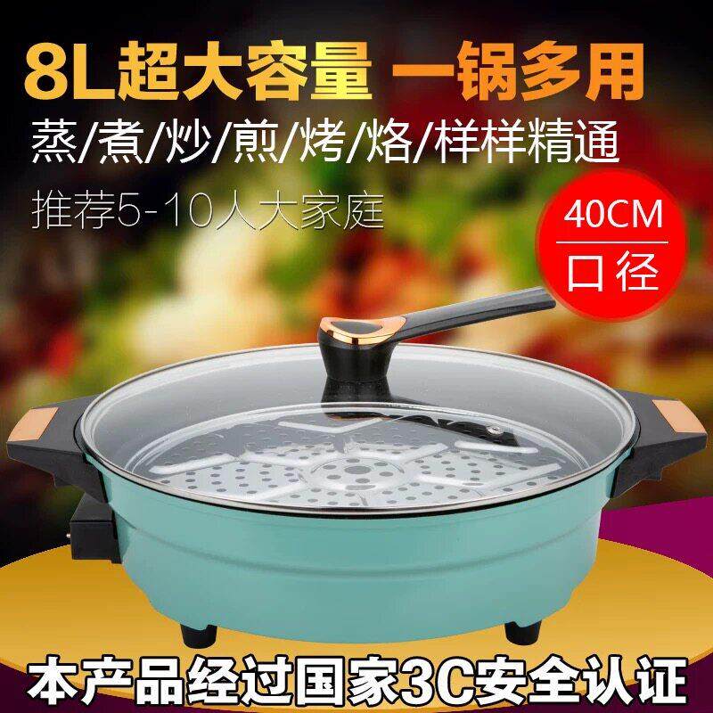 星箭40 Cm大容量电火锅家用多功能电炒锅电煮锅电热锅